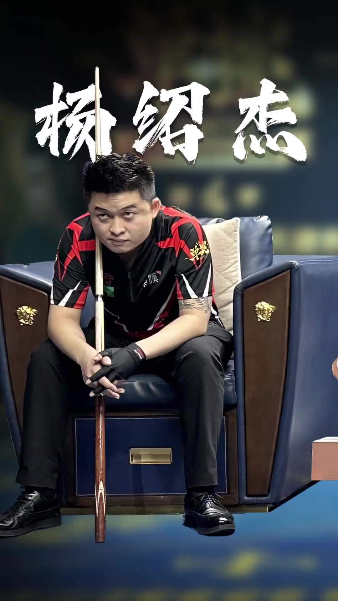 队赢得了胜 队赢得了胜