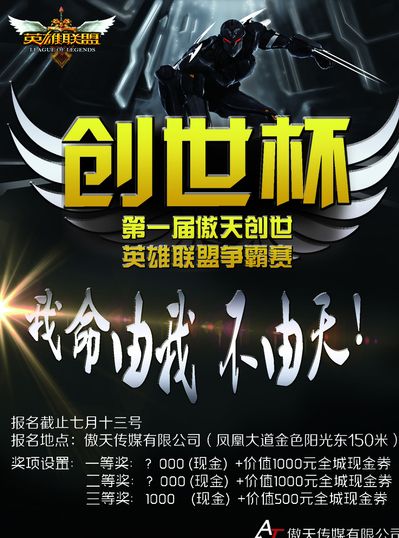 外线火力分 外线火力分